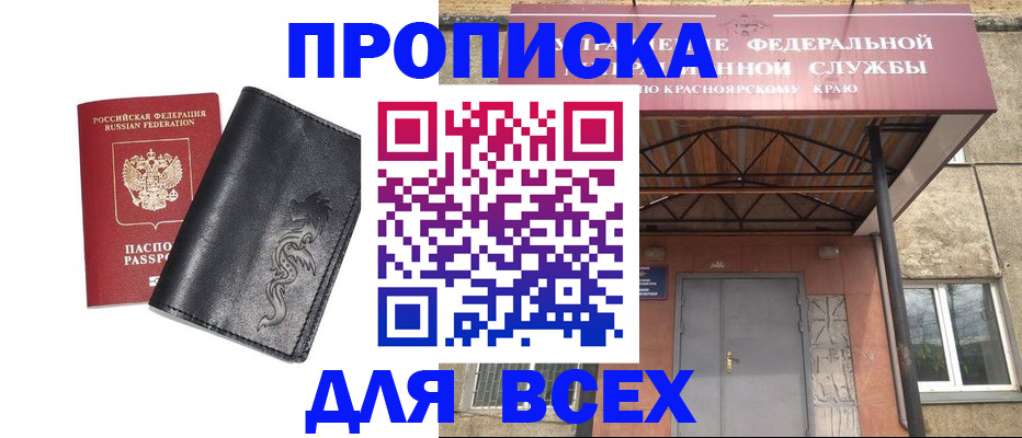 прописка иностранных граждан в Заводоуковске