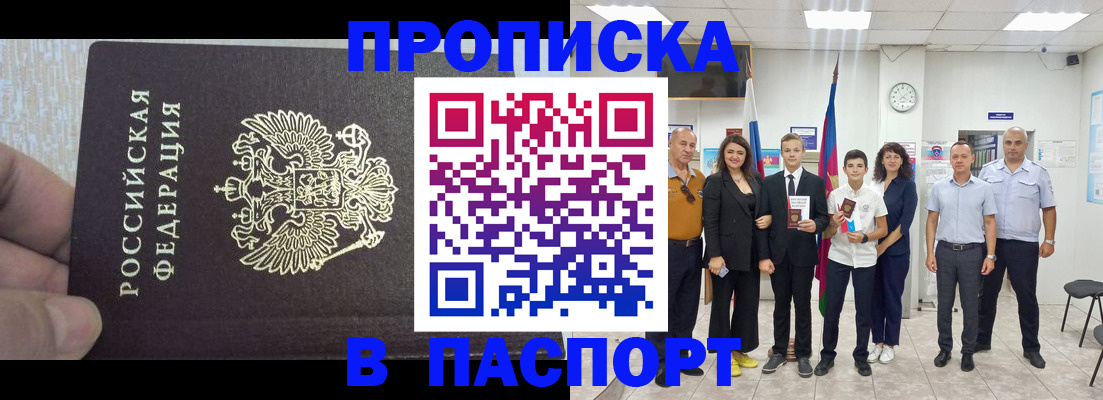 временная регистрация поиск в Заводоуковске