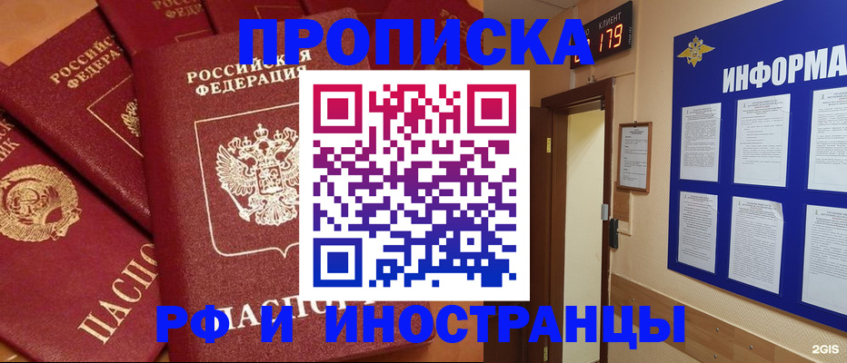 прописка регистрация в Заводоуковске