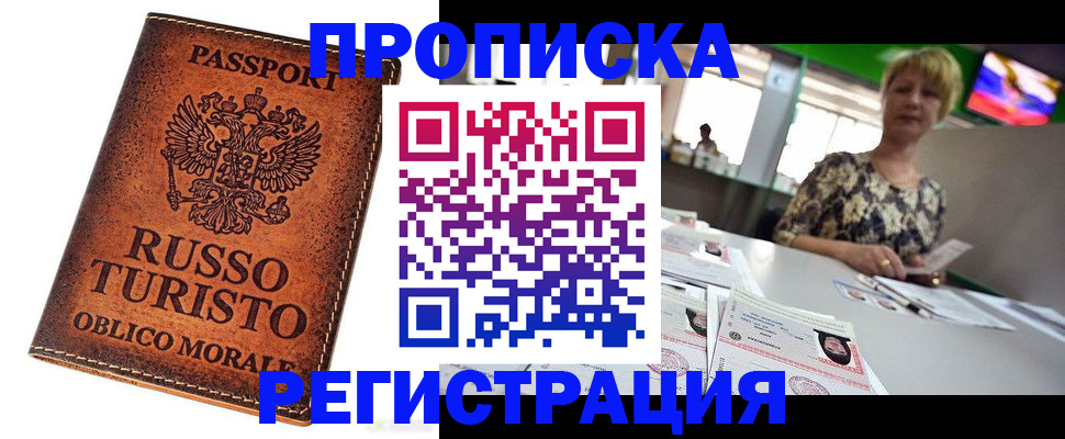 временная регистрация госуслуги в Заводоуковске