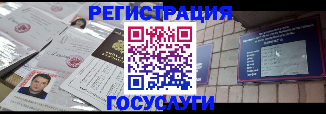 прописка в Заводоуковске