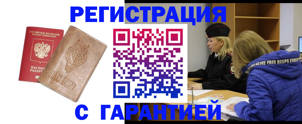 временная регистрация надежно в Заводоуковске