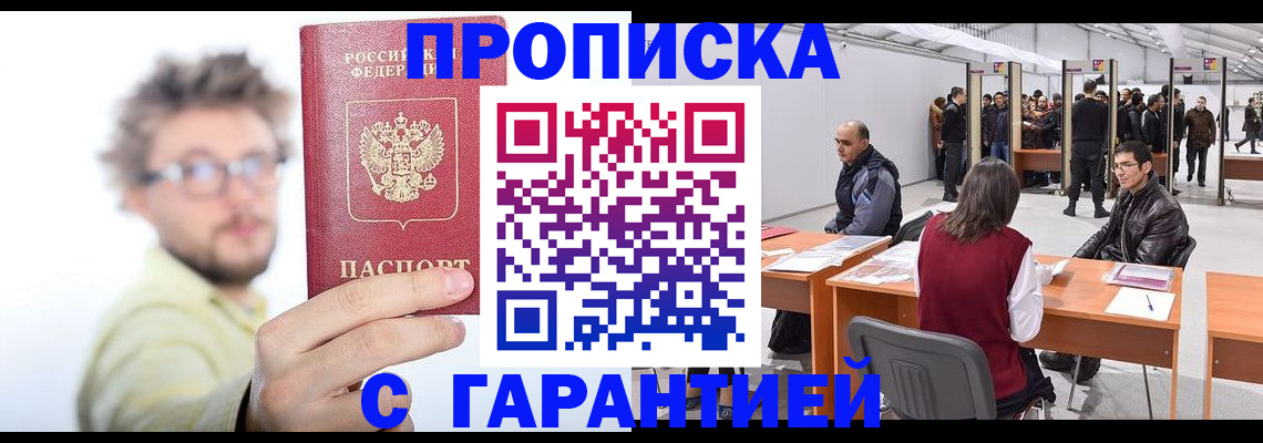 прописка в Заводоуковске