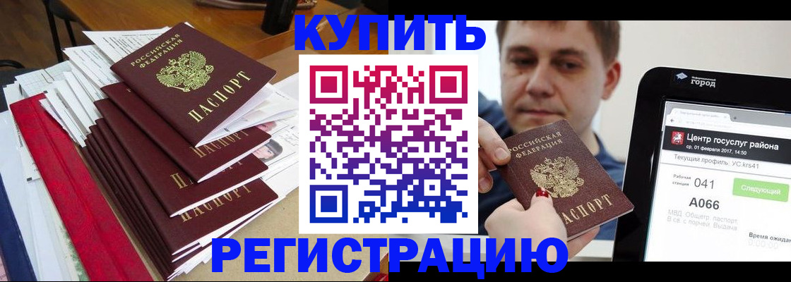 временная регистрация госуслуги в Заводоуковске